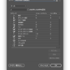 Illustratorショートカットキー
