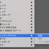 クリッピングマスク画面