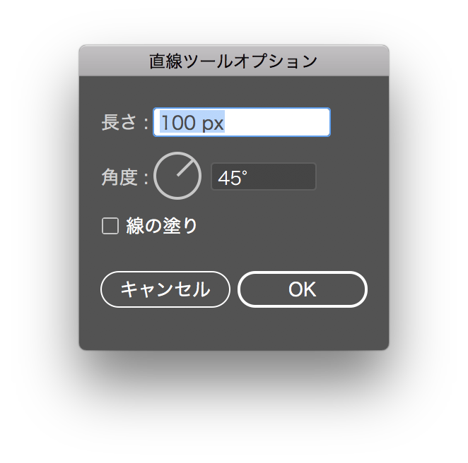 直線ツールオプション
