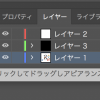 レイヤーパレット