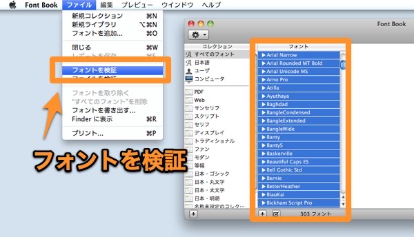 Mac fontbook 03