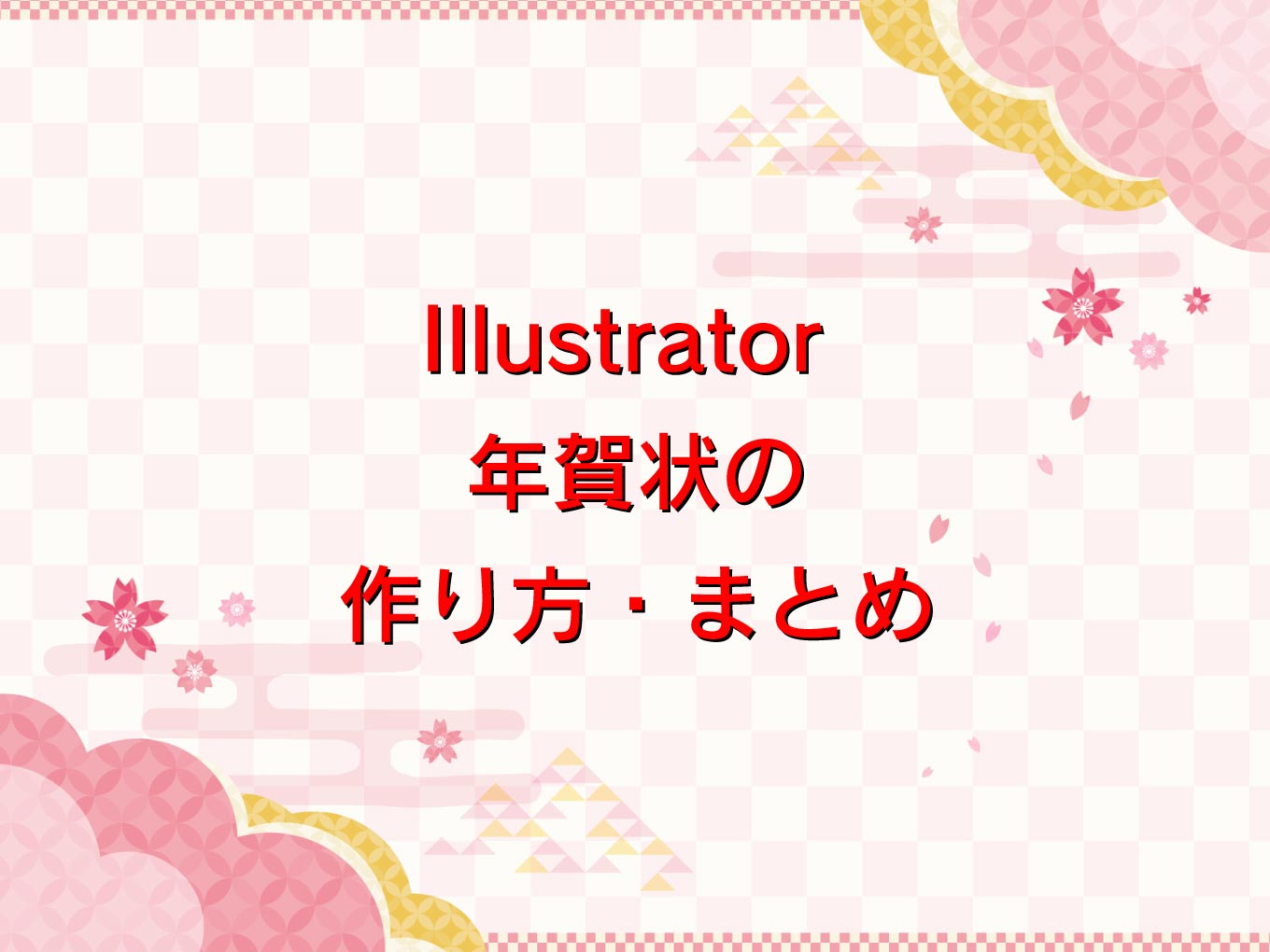 Nengajo illustrator top