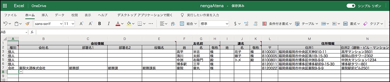 Netsquare09