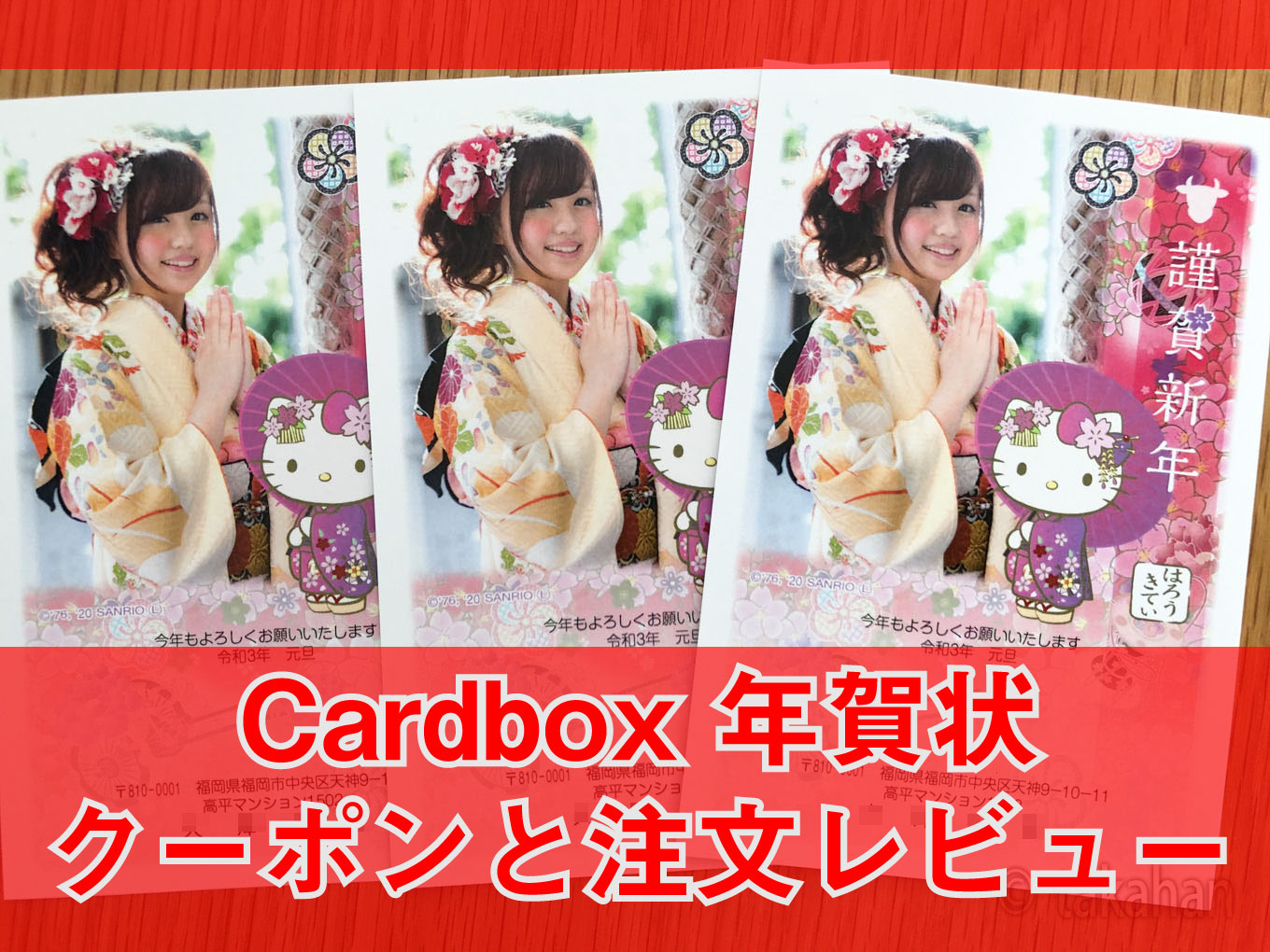 2021 cardbox top