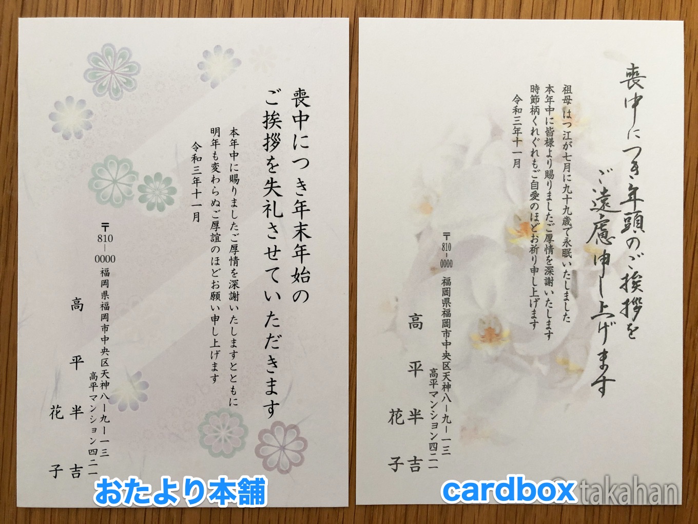 Cardbox mochu 2021 08