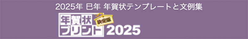 2025喪中・有料テンプレサイト1