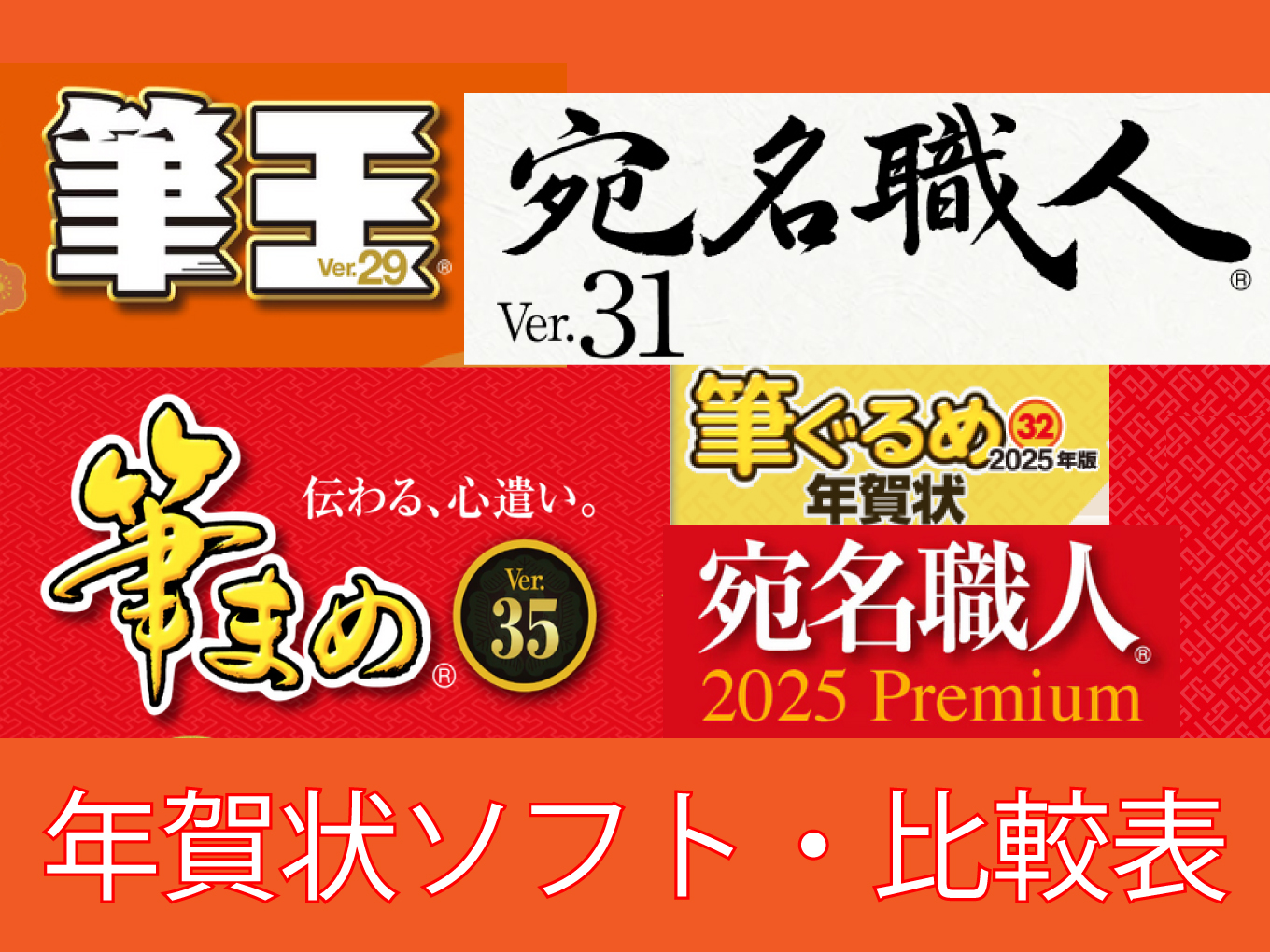 年賀状ソフトおすすめ・その2