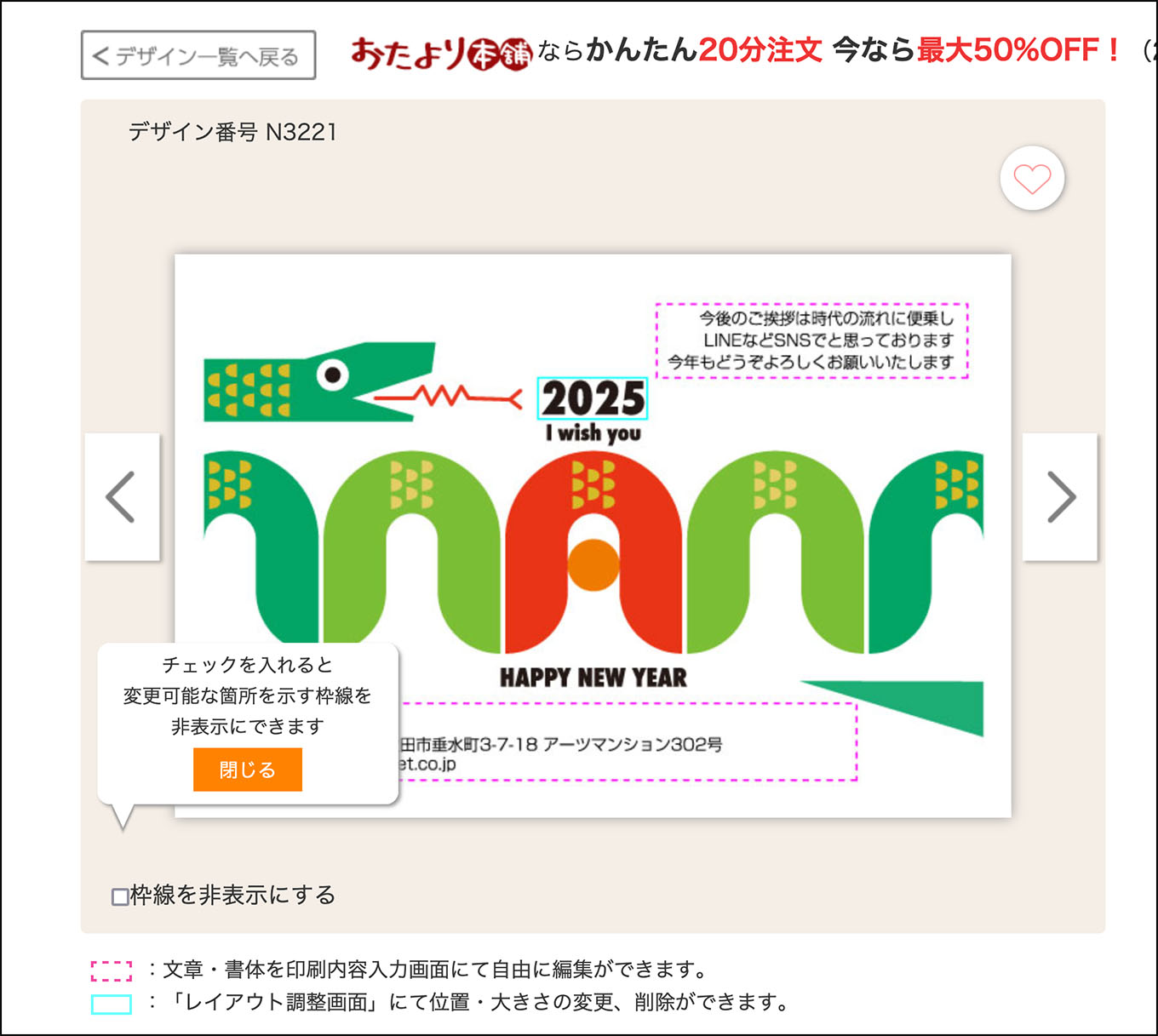 年賀状じまい・説明23